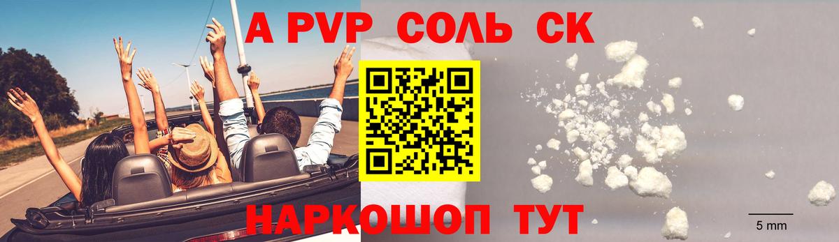 A PVP VHQ  Alfa_PVP крисы CK  Вход с VPN  APVP  Альфа ПВП VHQ  Отрадное 