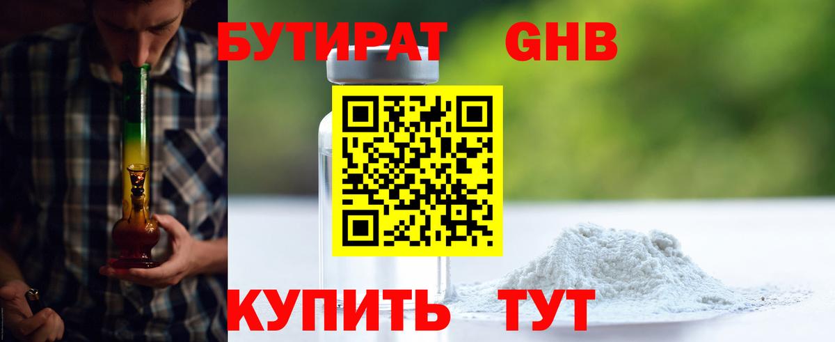 БУТИРАТ BDO  БУТИРАТ  Отрадное  Вход с VPN 