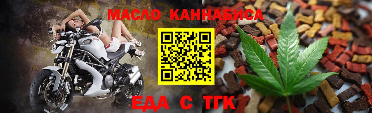Отрадное  Печенье с ТГК конопля  Вход с VPN 