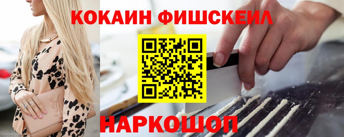 Кокаин VHQ  Вход с VPN  Кокаин  Отрадное 