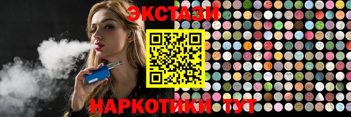 Ecstasy  Экстази louis Vuitton  Отрадное  Вход с VPN  ЭКСТАЗИ круглые 