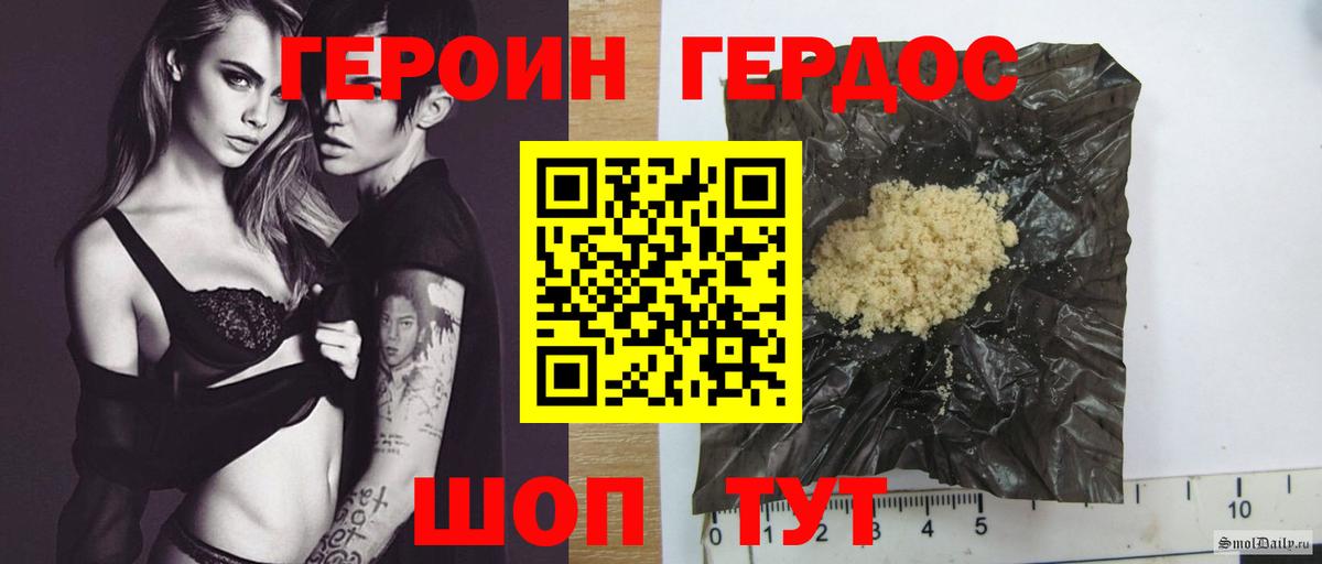 Героин Heroin  Героин  Отрадное  Вход с VPN 