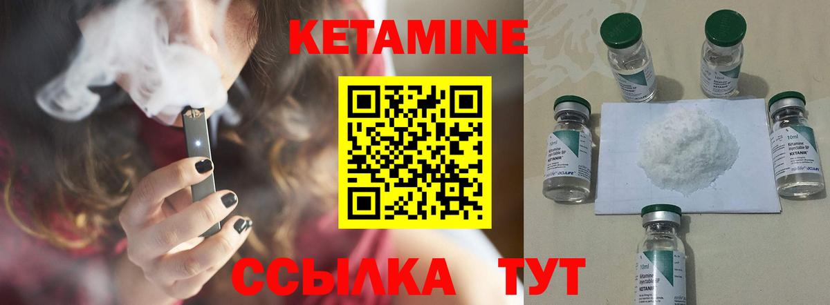 КЕТАМИН VHQ  Вход с VPN  Кетамин ketamine  Отрадное 