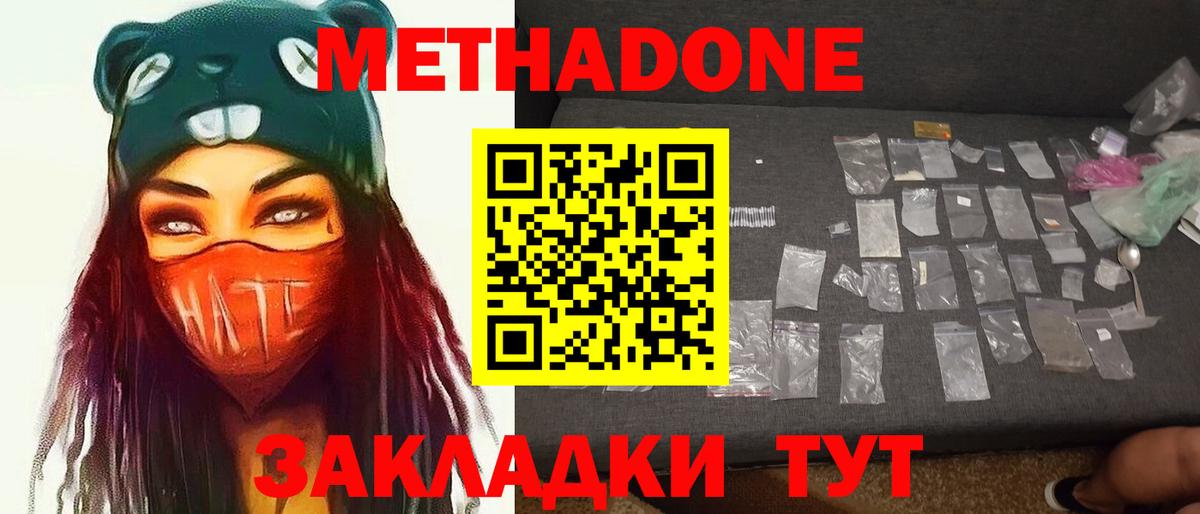 Каннабис  NBOMe  Магазины продажи наркотиков  Вейп ТГК  COCAIN  Гашиш  Отрадное  Вход с VPN  Меф МЯУ МЯУ кристаллы 