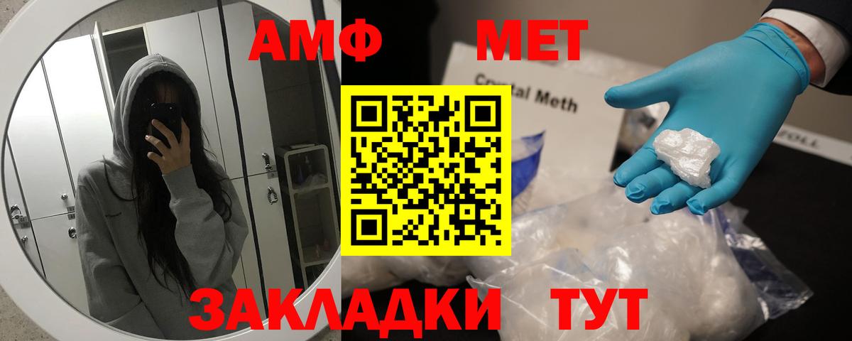Метамфетамин кристалл Отрадное