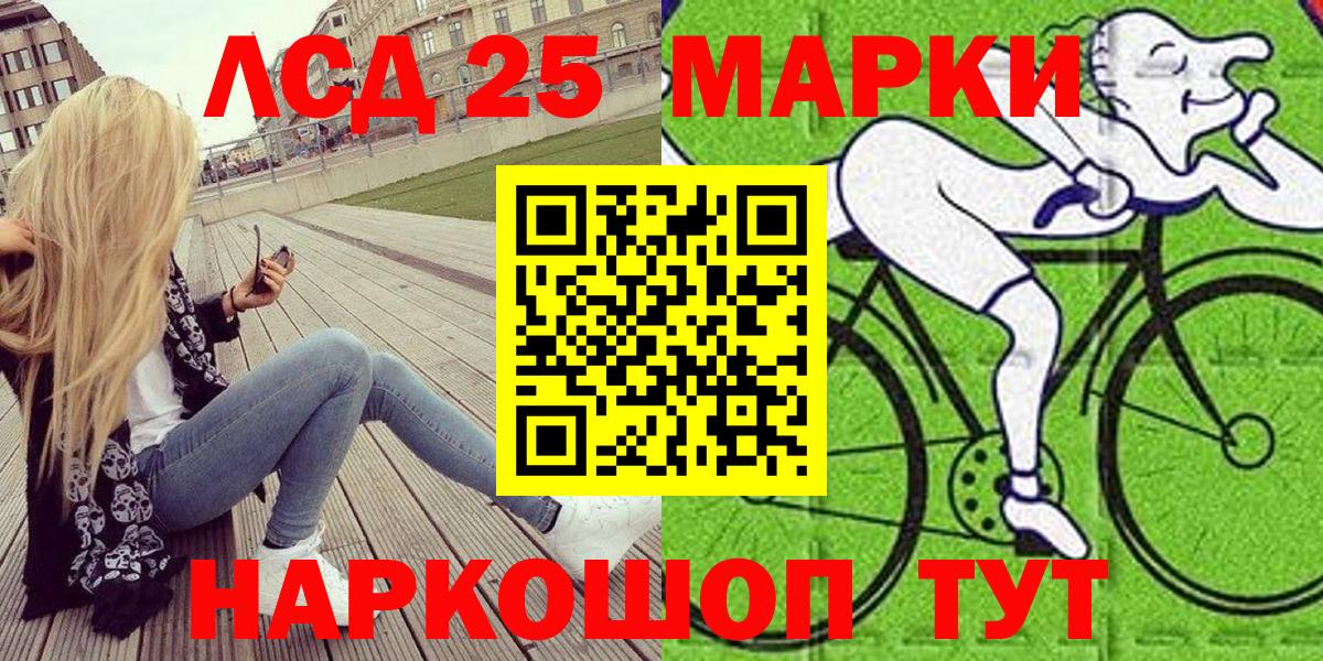 Отрадное  Наркотические марки 1,8мг  Вход с VPN 
