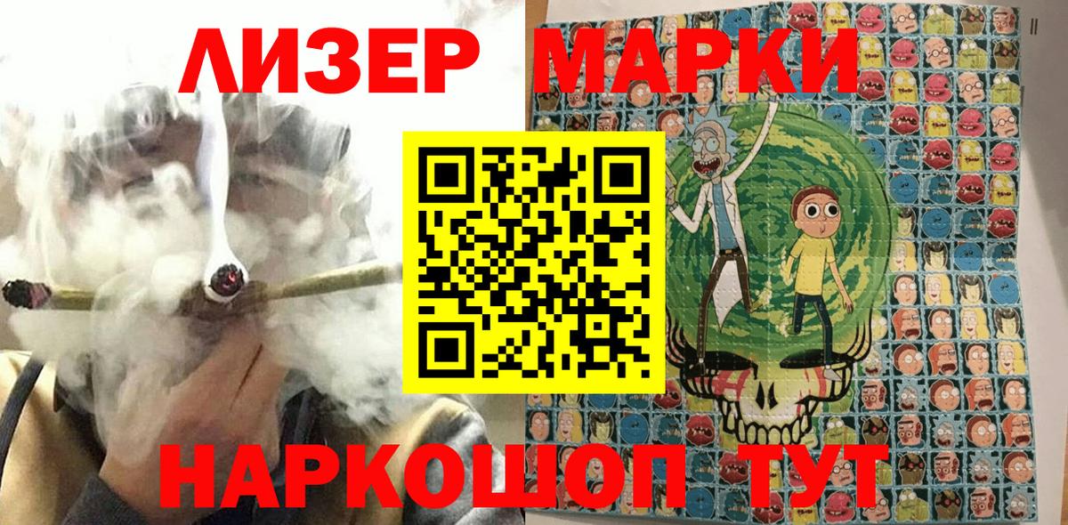 Марки N-bome 1,8мг Отрадное