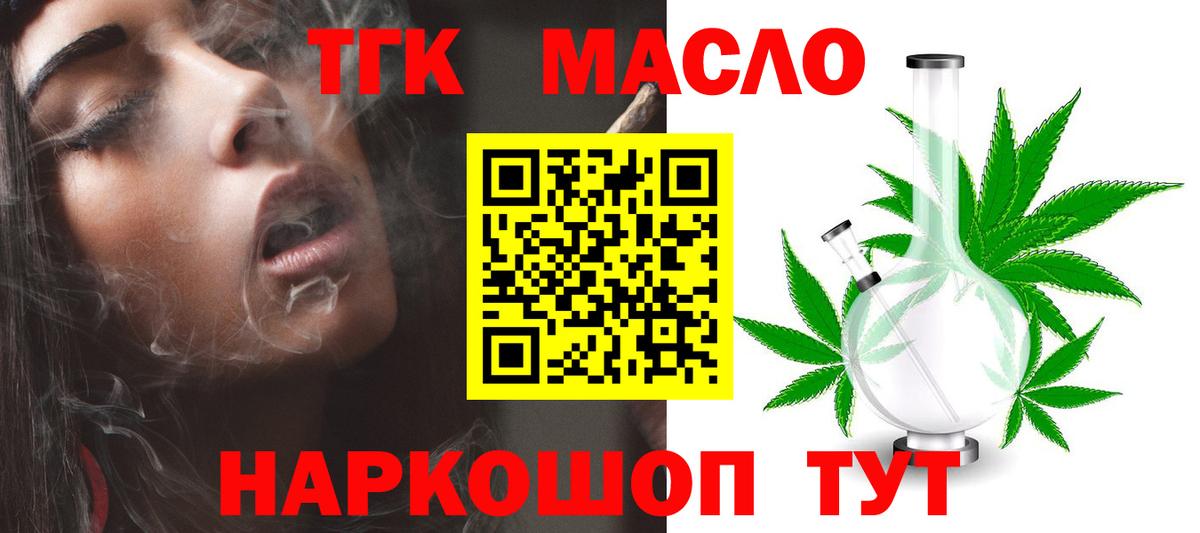 Дистиллят ТГК гашишное масло Отрадное