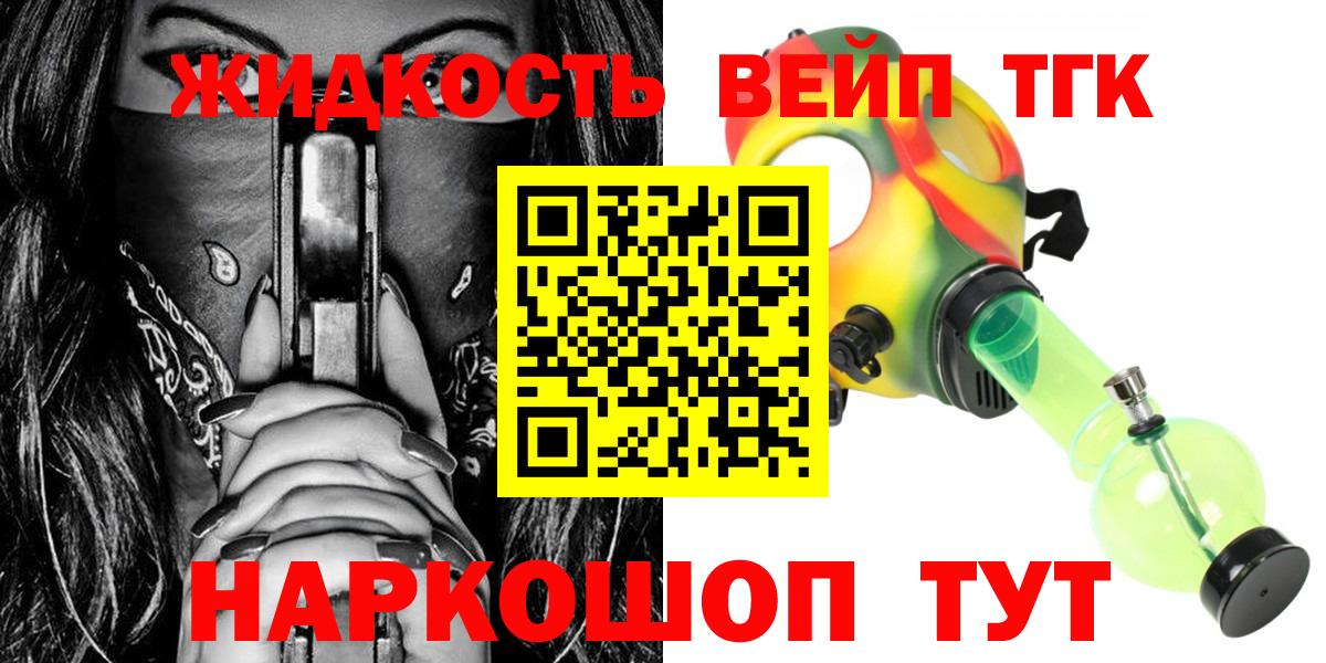 Дистиллят ТГК вейп с тгк  Вход с VPN  Отрадное 