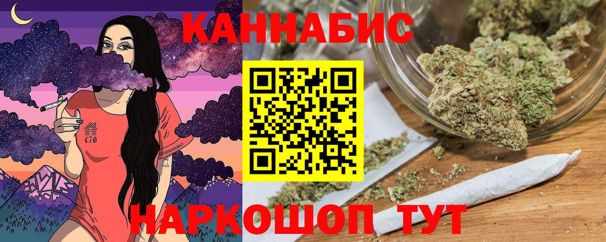 Каннабис план Отрадное